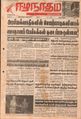 07:03, 11 சூன் 2021 -ல் இருந்த பதிப்பின் சிறு தோற்றம்