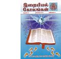 06:00, 7 அக்டோபர் 2019 -ல் இருந்த பதிப்பின் சிறு தோற்றம்