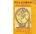 00:41, 10 அக்டோபர் 2019 -ல் இருந்த பதிப்பின் சிறு தோற்றம்