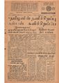 06:13, 12 மே 2020 -ல் இருந்த பதிப்பின் சிறு தோற்றம்