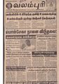 13:22, 7 ஏப்ரல் 2020 -ல் இருந்த பதிப்பின் சிறு தோற்றம்