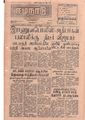 23:46, 13 மே 2020 -ல் இருந்த பதிப்பின் சிறு தோற்றம்