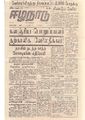 00:55, 14 மே 2020 -ல் இருந்த பதிப்பின் சிறு தோற்றம்