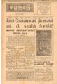 06:03, 3 செப்டம்பர் 2021 -ல் இருந்த பதிப்பின் சிறு தோற்றம்