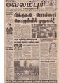 05:16, 10 அக்டோபர் 2019 -ல் இருந்த பதிப்பின் சிறு தோற்றம்