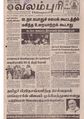 14:52, 10 ஏப்ரல் 2020 -ல் இருந்த பதிப்பின் சிறு தோற்றம்