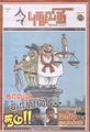 06:07, 4 அக்டோபர் 2021 -ல் இருந்த பதிப்பின் சிறு தோற்றம்