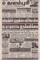 09:24, 21 செப்டம்பர் 2021 -ல் இருந்த பதிப்பின் சிறு தோற்றம்