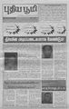 03:08, 19 மே 2010 -ல் இருந்த பதிப்பின் சிறு தோற்றம்