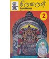 00:15, 22 மே 2019 -ல் இருந்த பதிப்பின் சிறு தோற்றம்