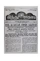 01:16, 6 சூன் 2020 -ல் இருந்த பதிப்பின் சிறு தோற்றம்