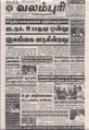 04:13, 16 சூன் 2021 -ல் இருந்த பதிப்பின் சிறு தோற்றம்