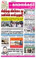 02:31, 18 சூன் 2021 -ல் இருந்த பதிப்பின் சிறு தோற்றம்