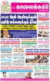 01:49, 17 சூன் 2021 -ல் இருந்த பதிப்பின் சிறு தோற்றம்