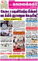 04:31, 18 சூன் 2021 -ல் இருந்த பதிப்பின் சிறு தோற்றம்