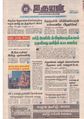11:49, 16 சூன் 2020 -ல் இருந்த பதிப்பின் சிறு தோற்றம்