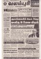 23:10, 20 அக்டோபர் 2020 -ல் இருந்த பதிப்பின் சிறு தோற்றம்