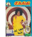 06:26, 25 செப்டம்பர் 2020 -ல் இருந்த பதிப்பின் சிறு தோற்றம்