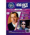01:39, 9 அக்டோபர் 2020 -ல் இருந்த பதிப்பின் சிறு தோற்றம்