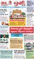 10:11, 22 சூன் 2021 -ல் இருந்த பதிப்பின் சிறு தோற்றம்