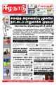 08:20, 19 சூன் 2021 -ல் இருந்த பதிப்பின் சிறு தோற்றம்