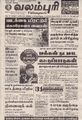 23:09, 5 சூலை 2021 -ல் இருந்த பதிப்பின் சிறு தோற்றம்