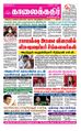 10:24, 29 சூன் 2021 -ல் இருந்த பதிப்பின் சிறு தோற்றம்