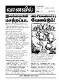 04:15, 16 ஆகத்து 2021 -ல் இருந்த பதிப்பின் சிறு தோற்றம்