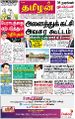 05:29, 19 ஆகத்து 2021 -ல் இருந்த பதிப்பின் சிறு தோற்றம்
