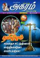00:54, 17 நவம்பர் 2021 -ல் இருந்த பதிப்பின் சிறு தோற்றம்