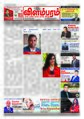 01:26, 20 செப்டம்பர் 2021 -ல் இருந்த பதிப்பின் சிறு தோற்றம்