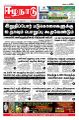 20:30, 21 செப்டம்பர் 2021 -ல் இருந்த பதிப்பின் சிறு தோற்றம்