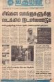 01:27, 24 மார்ச் 2022 -ல் இருந்த பதிப்பின் சிறு தோற்றம்