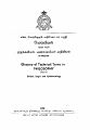 02:33, 17 சூன் 2022 -ல் இருந்த பதிப்பின் சிறு தோற்றம்