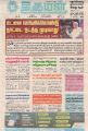 03:13, 7 செப்டம்பர் 2022 -ல் இருந்த பதிப்பின் சிறு தோற்றம்