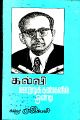 06:24, 23 செப்டம்பர் 2022 -ல் இருந்த பதிப்பின் சிறு தோற்றம்