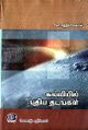 02:02, 19 அக்டோபர் 2022 -ல் இருந்த பதிப்பின் சிறு தோற்றம்