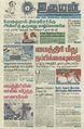 05:47, 6 டிசம்பர் 2022 -ல் இருந்த பதிப்பின் சிறு தோற்றம்