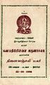 00:01, 9 ஜனவரி 2023 -ல் இருந்த பதிப்பின் சிறு தோற்றம்