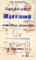 02:52, 22 சூன் 2023 -ல் இருந்த பதிப்பின் சிறு தோற்றம்