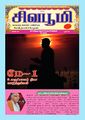 02:58, 26 சூன் 2023 -ல் இருந்த பதிப்பின் சிறு தோற்றம்