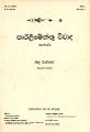 06:28, 19 அக்டோபர் 2023 -ல் இருந்த பதிப்பின் சிறு தோற்றம்