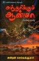 04:50, 2 நவம்பர் 2023 -ல் இருந்த பதிப்பின் சிறு தோற்றம்