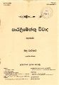 03:23, 16 நவம்பர் 2023 -ல் இருந்த பதிப்பின் சிறு தோற்றம்