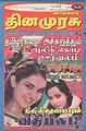06:19, 10 செப்டம்பர் 2012 -ல் இருந்த பதிப்பின் சிறு தோற்றம்