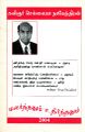 03:21, 13 சூன் 2024 -ல் இருந்த பதிப்பின் சிறு தோற்றம்