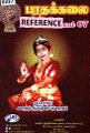 23:52, 21 மே 2024 -ல் இருந்த பதிப்பின் சிறு தோற்றம்