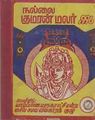 02:34, 18 செப்டம்பர் 2012 -ல் இருந்த பதிப்பின் சிறு தோற்றம்