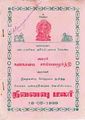 02:37, 18 செப்டம்பர் 2012 -ல் இருந்த பதிப்பின் சிறு தோற்றம்