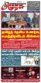 23:53, 21 சூலை 2024 -ல் இருந்த பதிப்பின் சிறு தோற்றம்